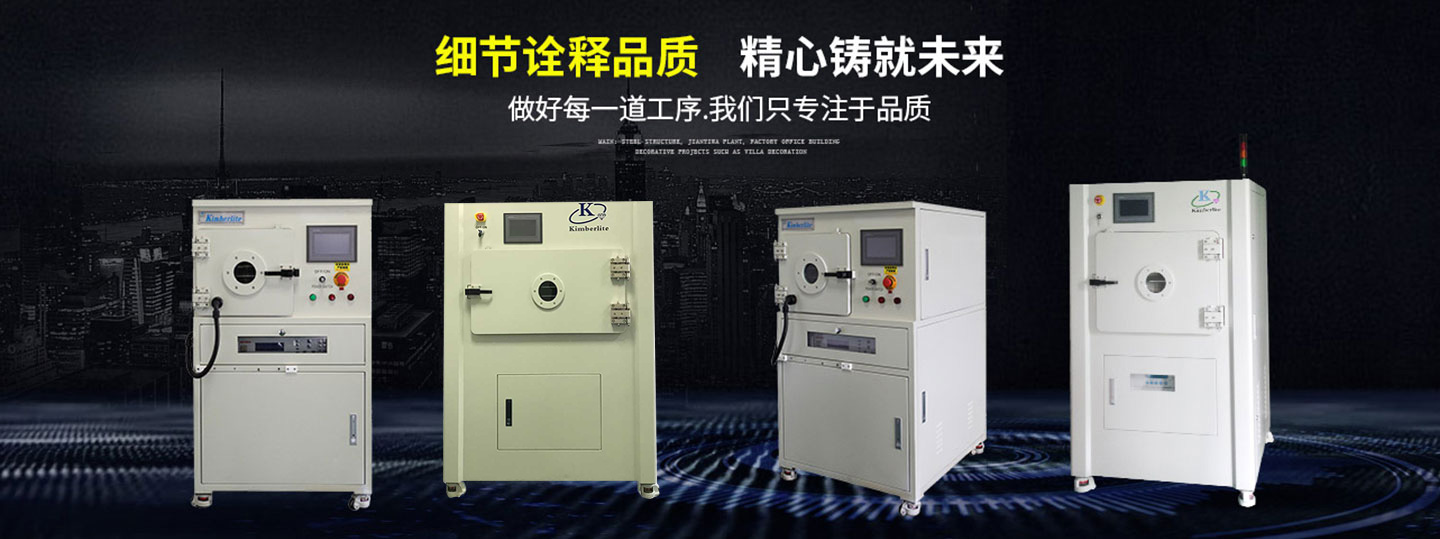 等離子蝕刻機,等離子蝕刻應(yīng)用