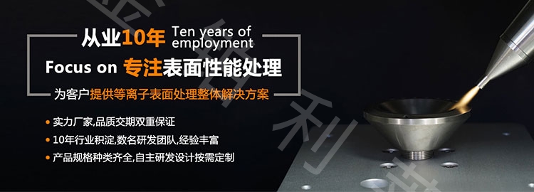等離子清洗機處理PP塑料有什么效果？